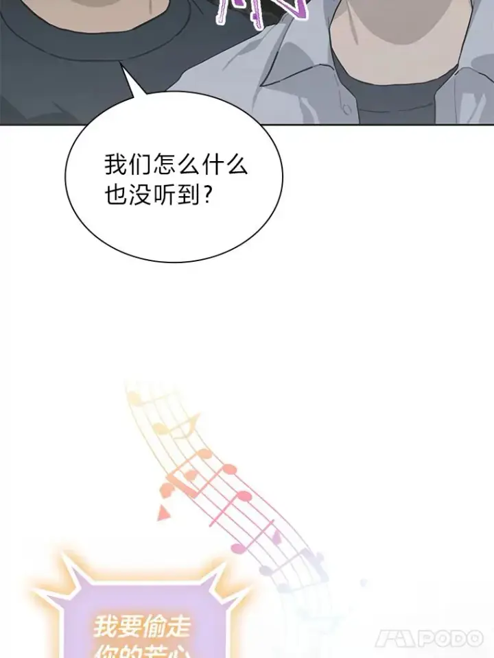 漫画《靠手艺红出圈的糊团爱豆》34.“故障”（本季完）第54张图