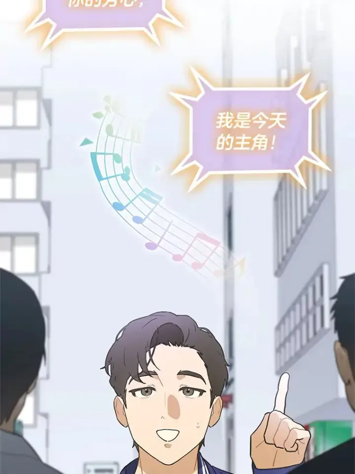 漫画《靠手艺红出圈的糊团爱豆》34.“故障”（本季完）第55张图
