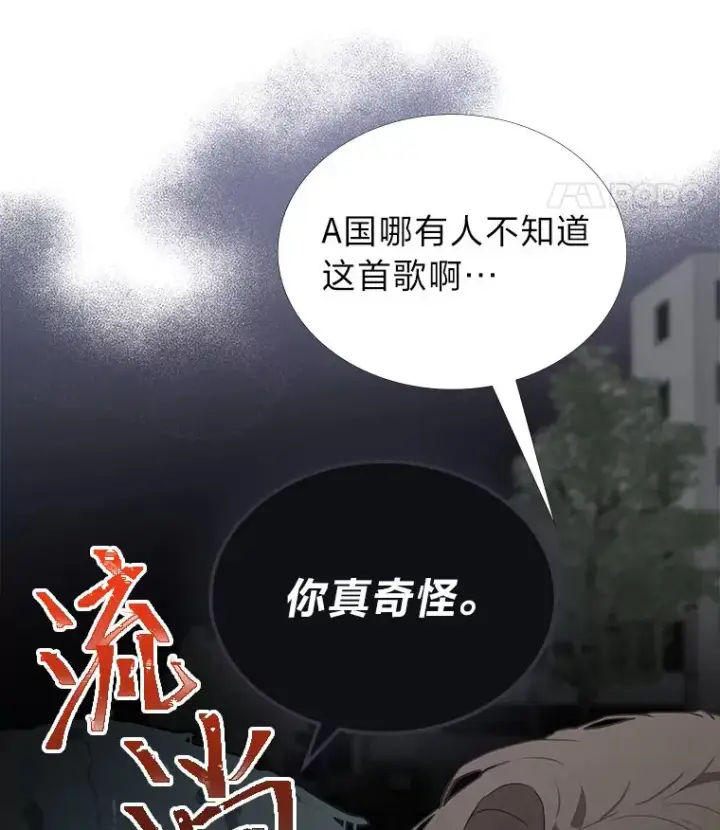 漫画《靠手艺红出圈的糊团爱豆》34.“故障”（本季完）第57张图