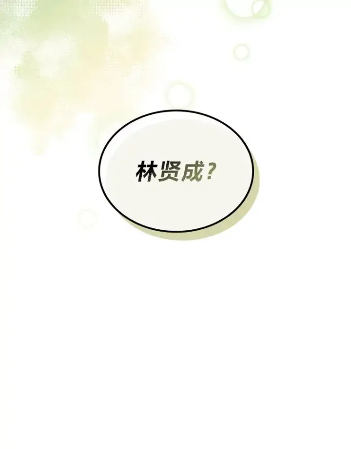漫画《靠手艺红出圈的糊团爱豆》34.“故障”（本季完）第6张图