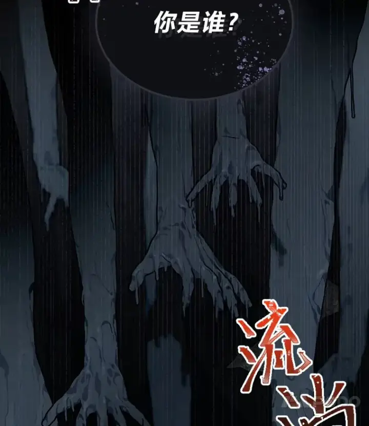 漫画《靠手艺红出圈的糊团爱豆》34.“故障”（本季完）第60张图