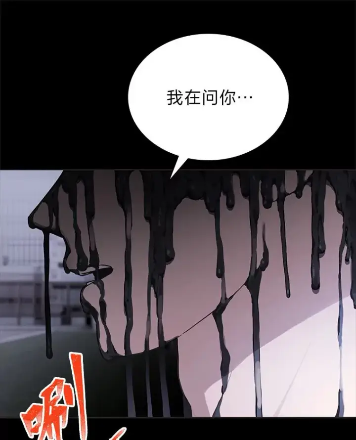 漫画《靠手艺红出圈的糊团爱豆》34.“故障”（本季完）第63张图