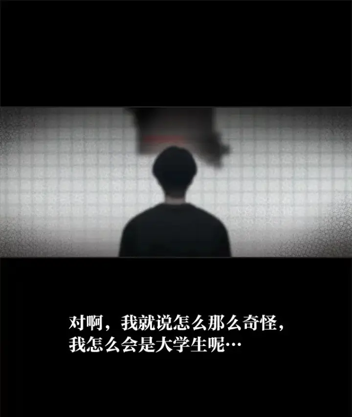 漫画《靠手艺红出圈的糊团爱豆》34.“故障”（本季完）第69张图