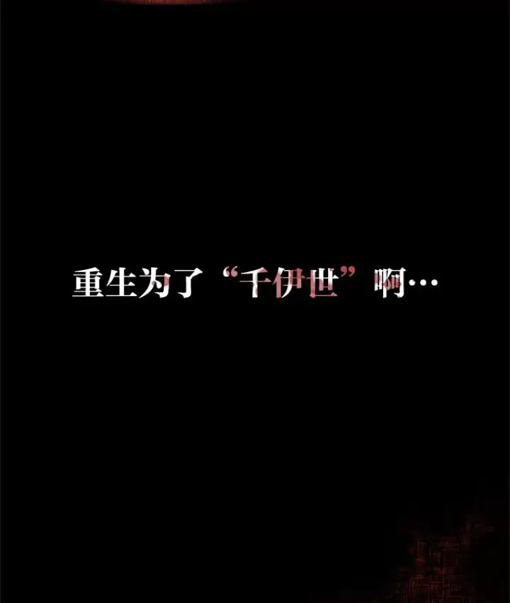漫画《靠手艺红出圈的糊团爱豆》34.“故障”（本季完）第73张图