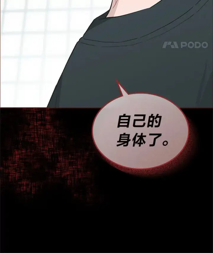 漫画《靠手艺红出圈的糊团爱豆》34.“故障”（本季完）第75张图