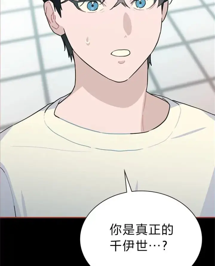 漫画《靠手艺红出圈的糊团爱豆》34.“故障”（本季完）第77张图