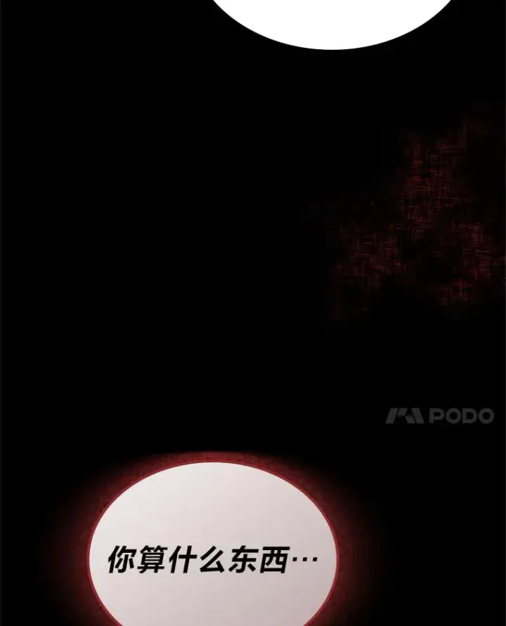 漫画《靠手艺红出圈的糊团爱豆》34.“故障”（本季完）第78张图