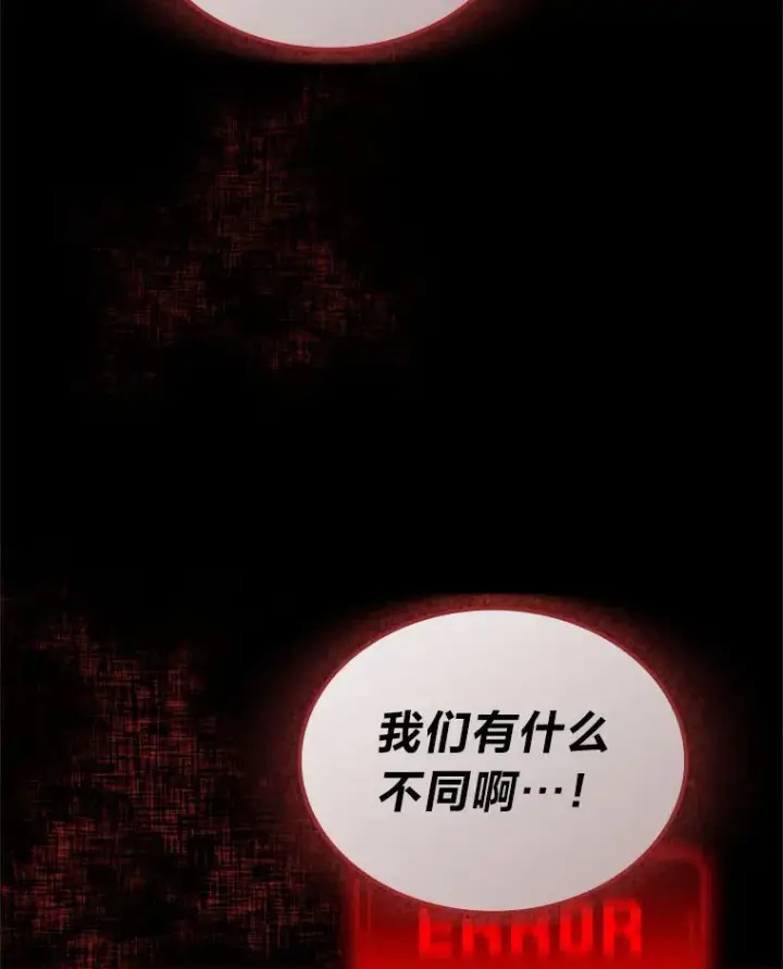 漫画《靠手艺红出圈的糊团爱豆》34.“故障”（本季完）第79张图
