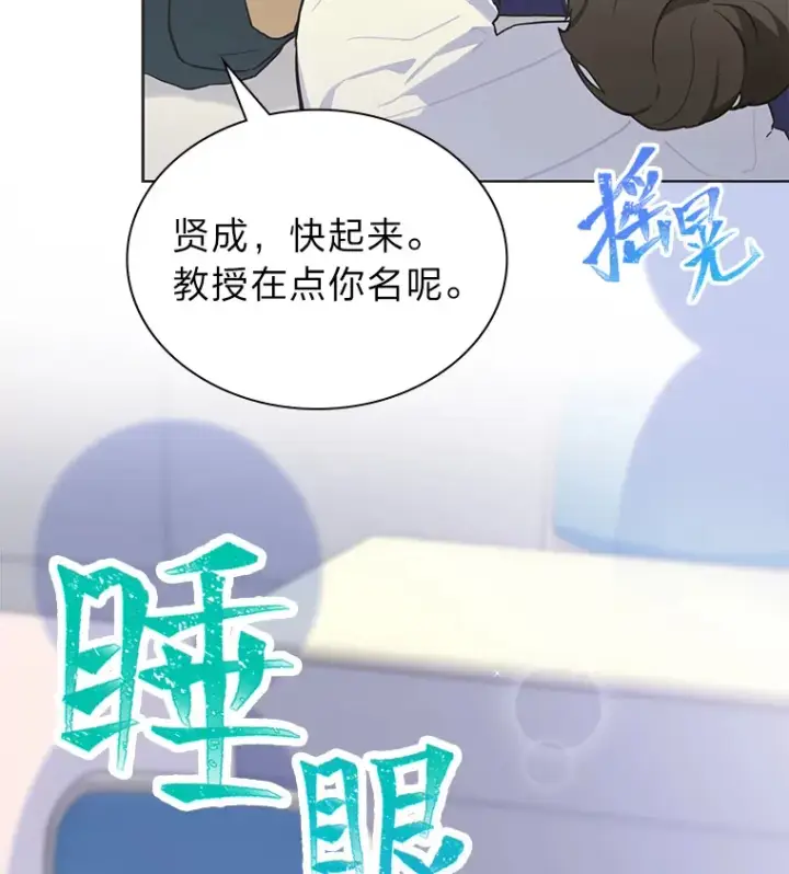 漫画《靠手艺红出圈的糊团爱豆》34.“故障”（本季完）第8张图