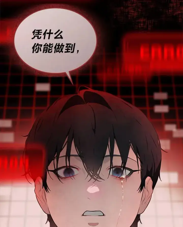 漫画《靠手艺红出圈的糊团爱豆》34.“故障”（本季完）第81张图