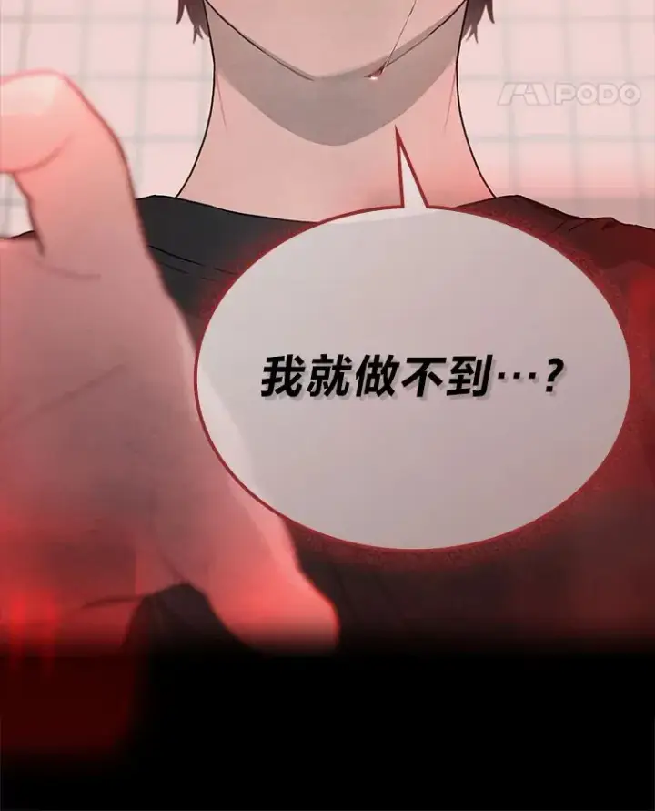 漫画《靠手艺红出圈的糊团爱豆》34.“故障”（本季完）第82张图