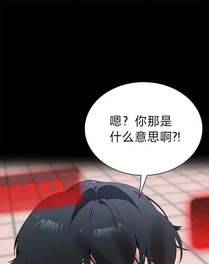 漫画《靠手艺红出圈的糊团爱豆》34.“故障”（本季完）第83张图