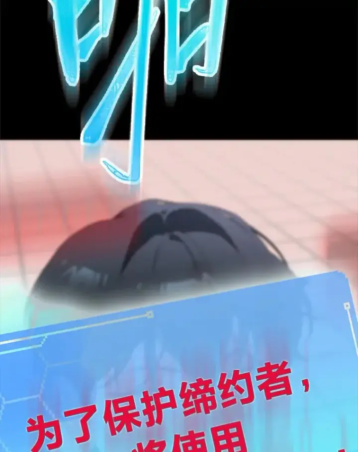 漫画《靠手艺红出圈的糊团爱豆》34.“故障”（本季完）第86张图
