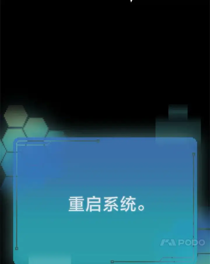 漫画《靠手艺红出圈的糊团爱豆》34.“故障”（本季完）第88张图