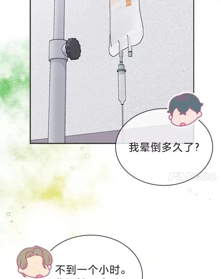 漫画《靠手艺红出圈的糊团爱豆》35.舆论反转第14张图