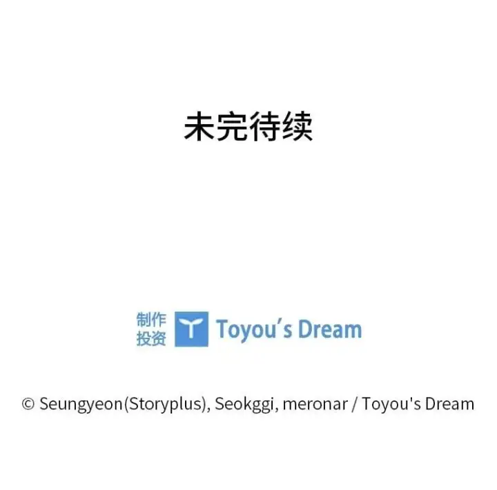 漫画《靠手艺红出圈的糊团爱豆》35.舆论反转第80张图