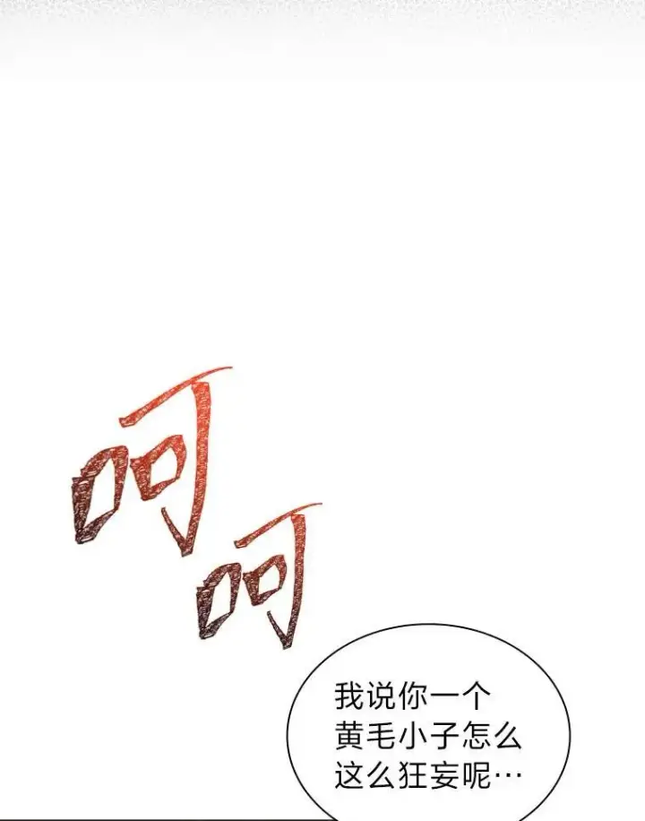 漫画《靠手艺红出圈的糊团爱豆》39.帮助柳景华第10张图