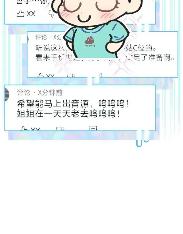 漫画《靠手艺红出圈的糊团爱豆》39.帮助柳景华第101张图