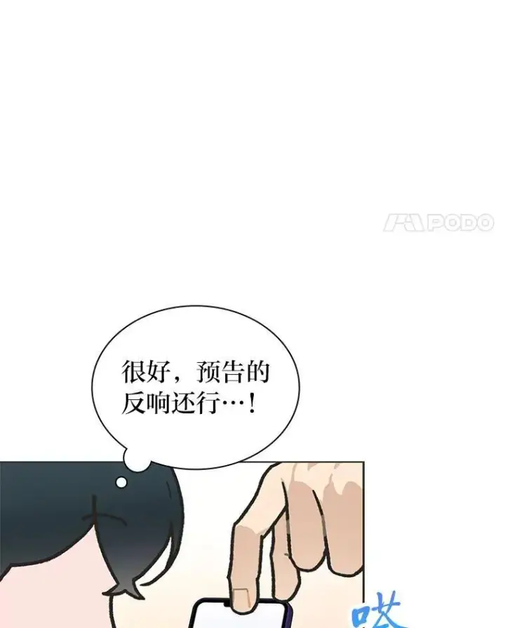 漫画《靠手艺红出圈的糊团爱豆》39.帮助柳景华第102张图