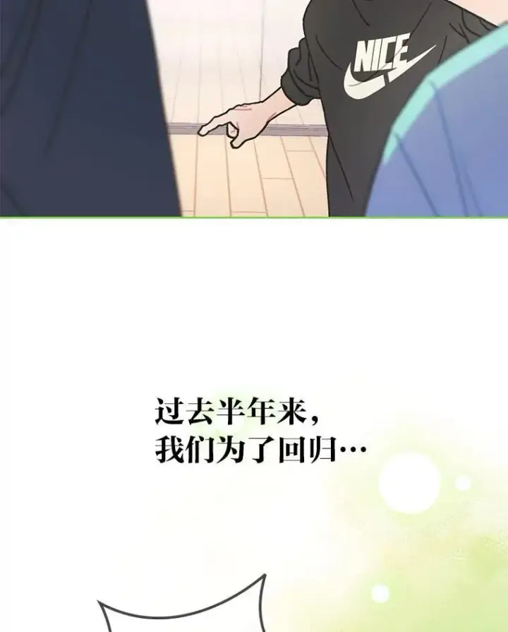 漫画《靠手艺红出圈的糊团爱豆》39.帮助柳景华第104张图