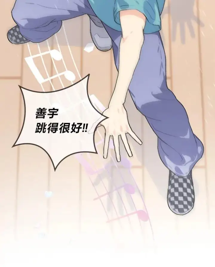 漫画《靠手艺红出圈的糊团爱豆》39.帮助柳景华第107张图