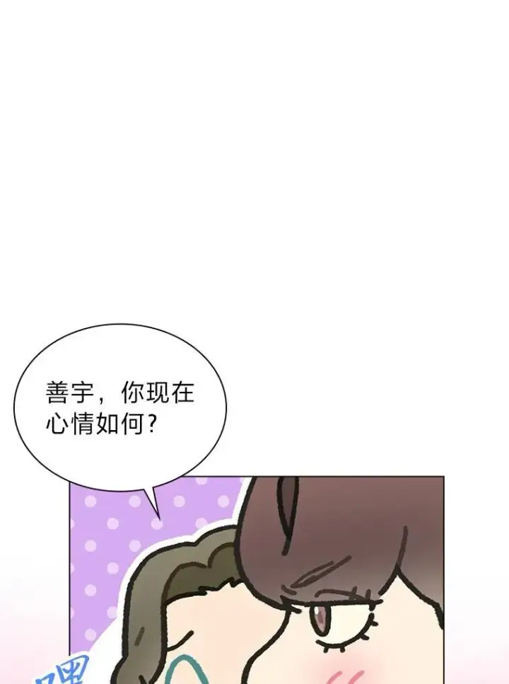 漫画《靠手艺红出圈的糊团爱豆》39.帮助柳景华第114张图