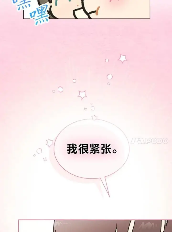 漫画《靠手艺红出圈的糊团爱豆》39.帮助柳景华第115张图