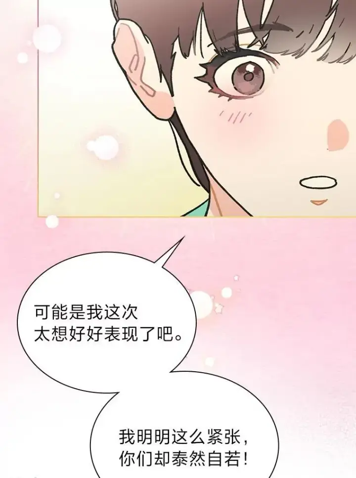 漫画《靠手艺红出圈的糊团爱豆》39.帮助柳景华第116张图