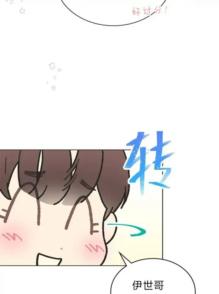 漫画《靠手艺红出圈的糊团爱豆》39.帮助柳景华第117张图