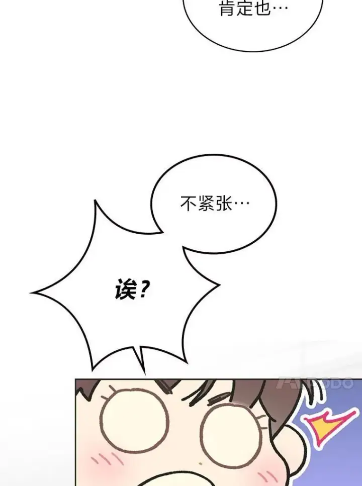 漫画《靠手艺红出圈的糊团爱豆》39.帮助柳景华第118张图