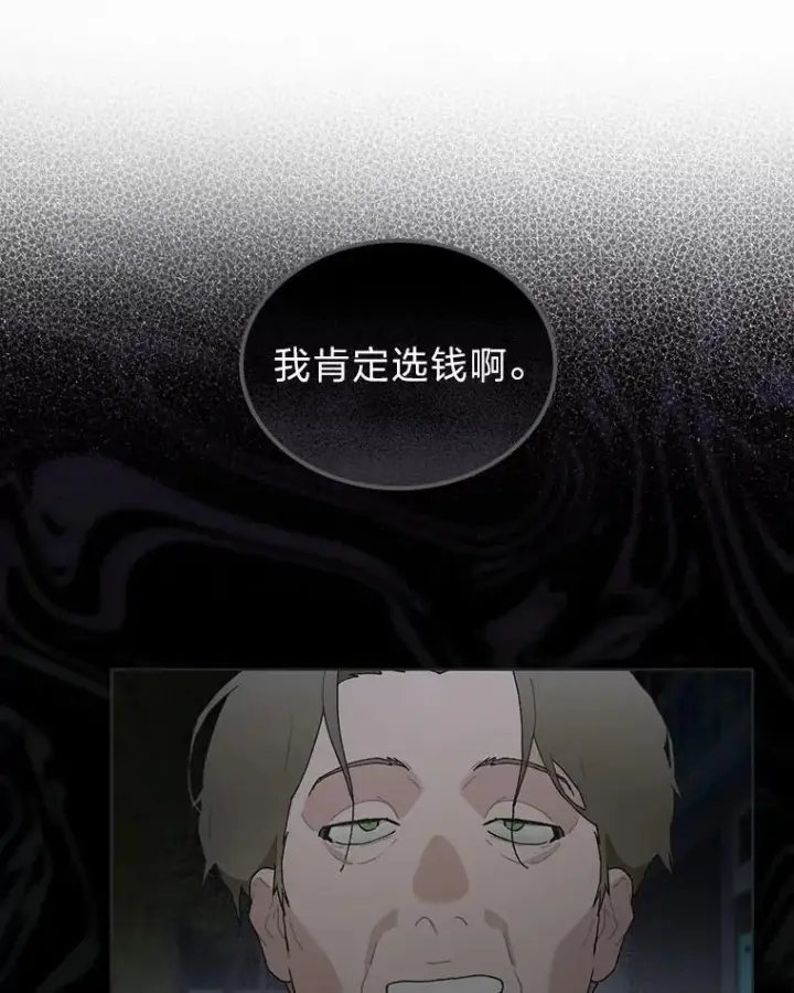 漫画《靠手艺红出圈的糊团爱豆》39.帮助柳景华第12张图