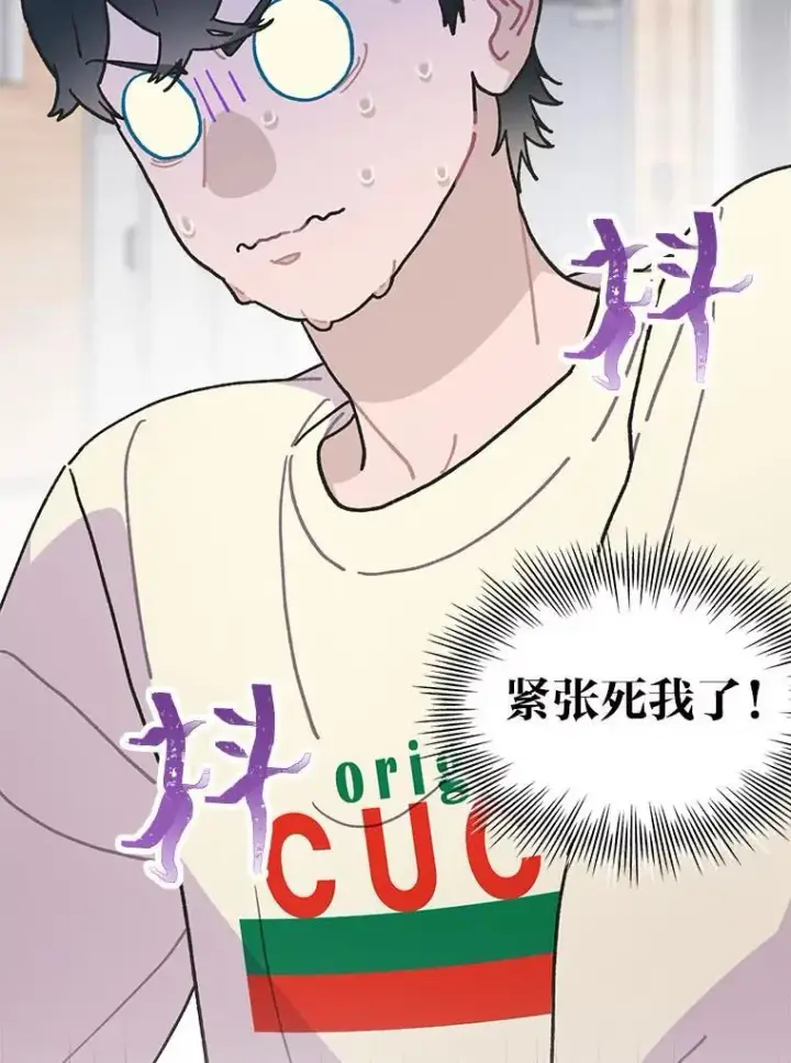 漫画《靠手艺红出圈的糊团爱豆》39.帮助柳景华第120张图