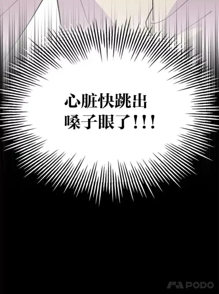 漫画《靠手艺红出圈的糊团爱豆》39.帮助柳景华第121张图