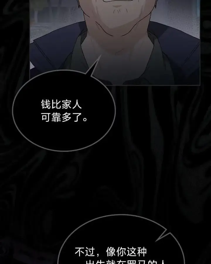 漫画《靠手艺红出圈的糊团爱豆》39.帮助柳景华第13张图