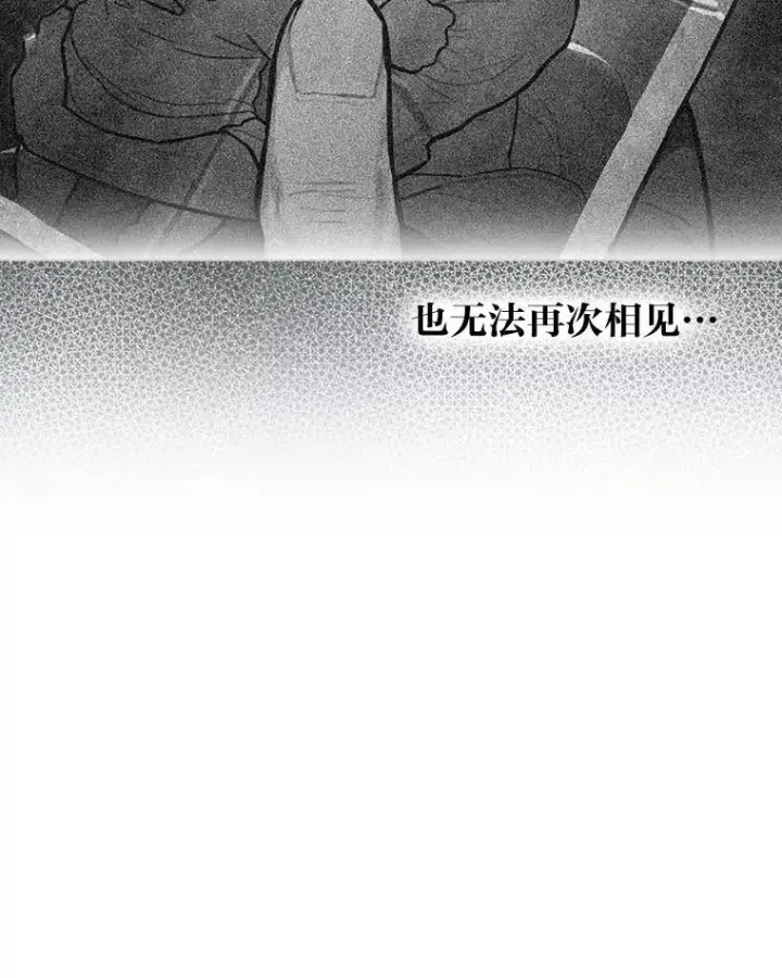 漫画《靠手艺红出圈的糊团爱豆》39.帮助柳景华第19张图