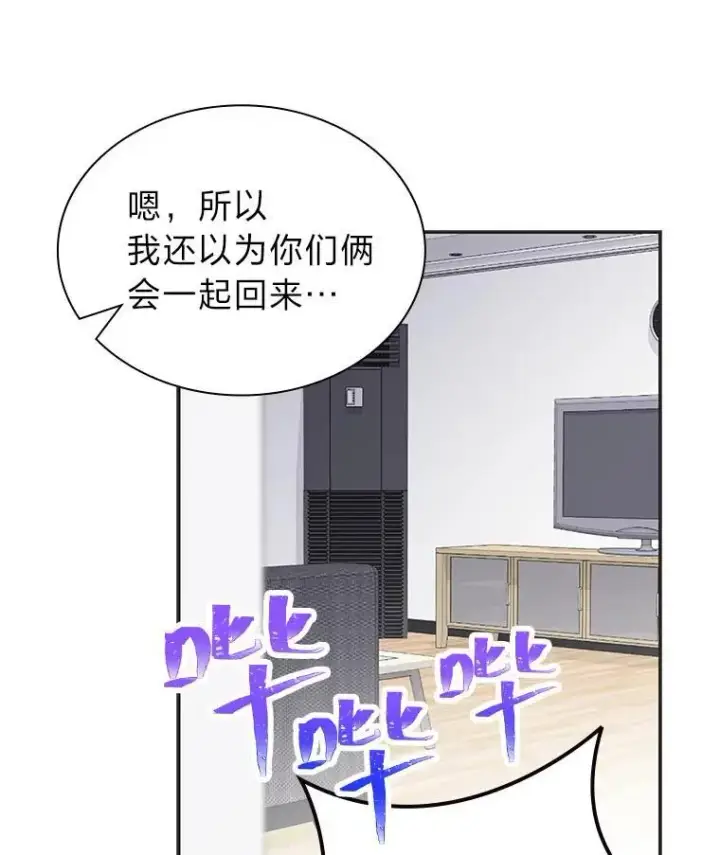 漫画《靠手艺红出圈的糊团爱豆》39.帮助柳景华第35张图