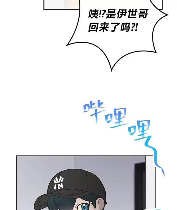 漫画《靠手艺红出圈的糊团爱豆》39.帮助柳景华第36张图