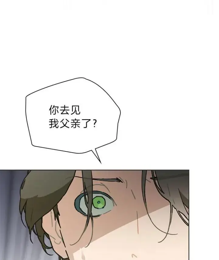 漫画《靠手艺红出圈的糊团爱豆》39.帮助柳景华第40张图