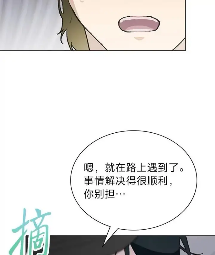 漫画《靠手艺红出圈的糊团爱豆》39.帮助柳景华第41张图