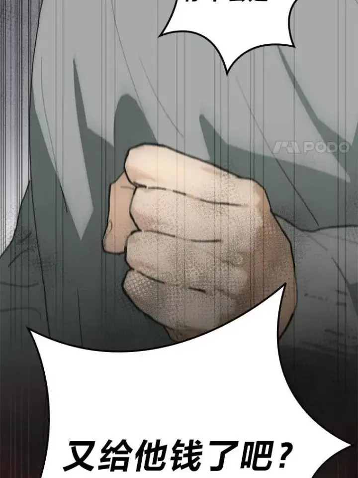 漫画《靠手艺红出圈的糊团爱豆》39.帮助柳景华第45张图