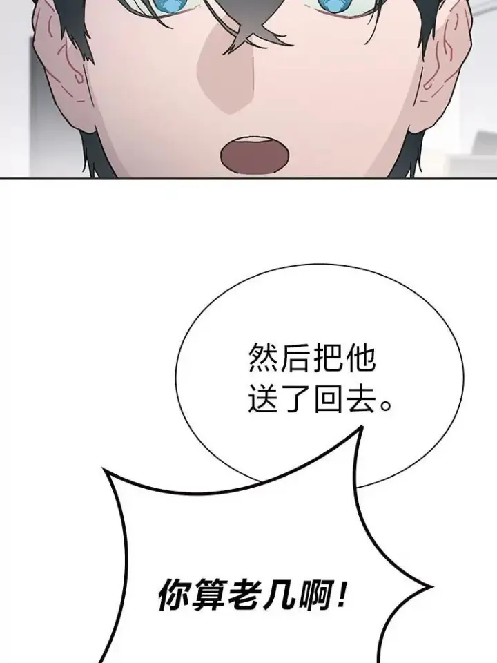 漫画《靠手艺红出圈的糊团爱豆》39.帮助柳景华第49张图
