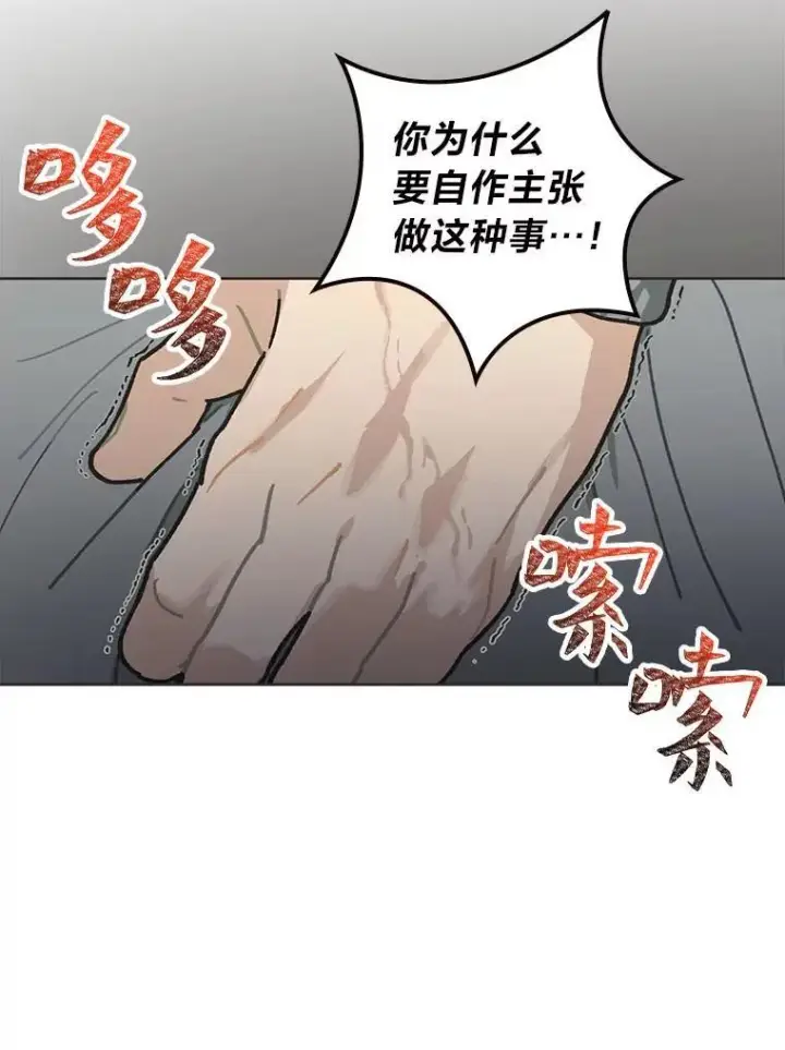 漫画《靠手艺红出圈的糊团爱豆》39.帮助柳景华第52张图