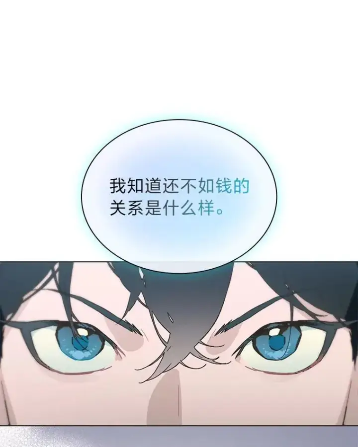 漫画《靠手艺红出圈的糊团爱豆》39.帮助柳景华第56张图