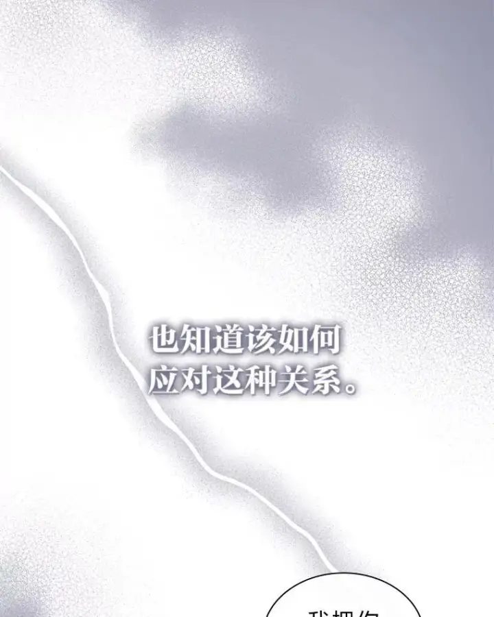 漫画《靠手艺红出圈的糊团爱豆》39.帮助柳景华第57张图