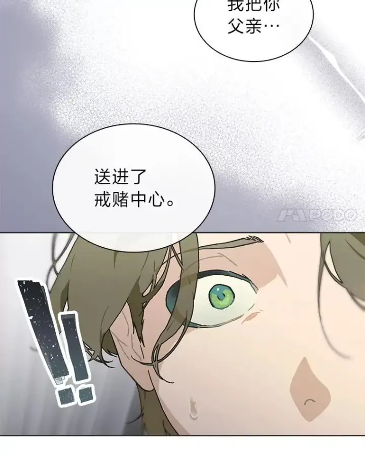 漫画《靠手艺红出圈的糊团爱豆》39.帮助柳景华第58张图