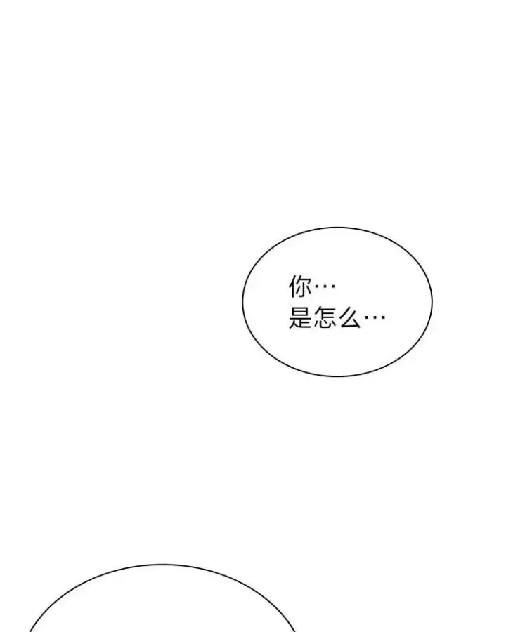 漫画《靠手艺红出圈的糊团爱豆》39.帮助柳景华第59张图