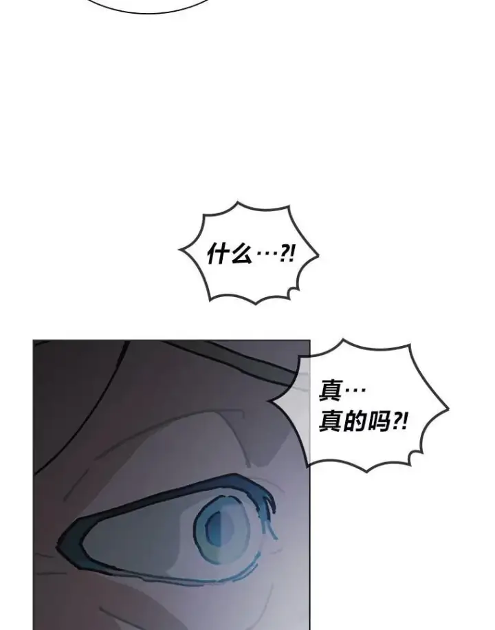 漫画《靠手艺红出圈的糊团爱豆》39.帮助柳景华第6张图