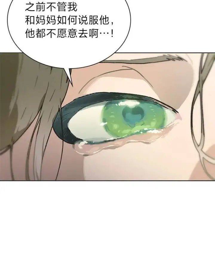 漫画《靠手艺红出圈的糊团爱豆》39.帮助柳景华第60张图