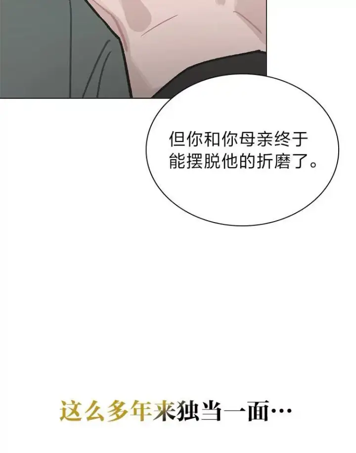 漫画《靠手艺红出圈的糊团爱豆》39.帮助柳景华第62张图