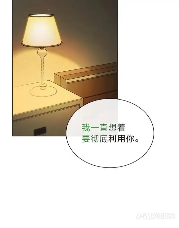 漫画《靠手艺红出圈的糊团爱豆》39.帮助柳景华第71张图